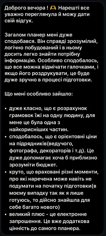 Оригінал відгуку