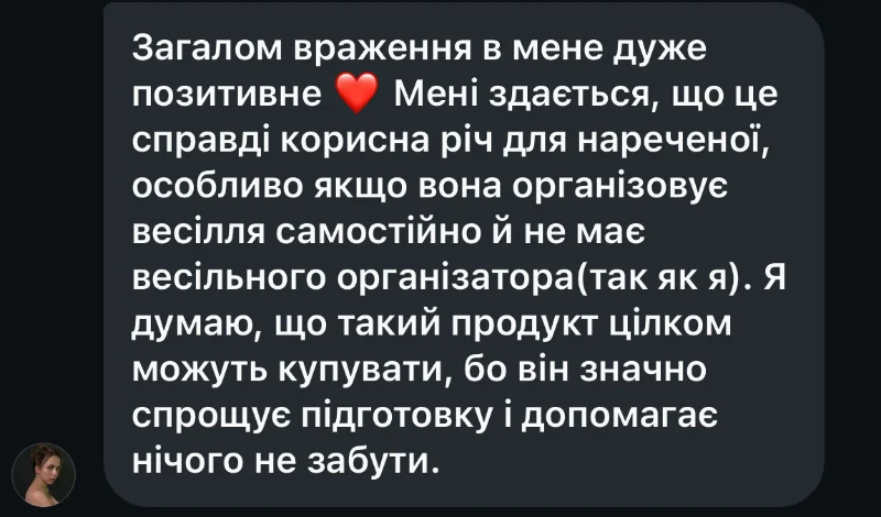 Оригінал відгуку