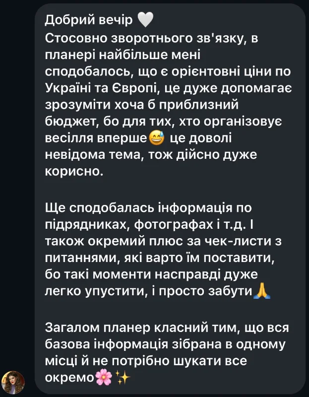 Оригінал відгуку